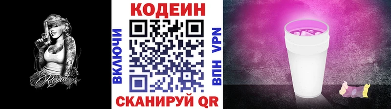 ссылка на мегу tor  Шумерля  Codein Purple Drank 