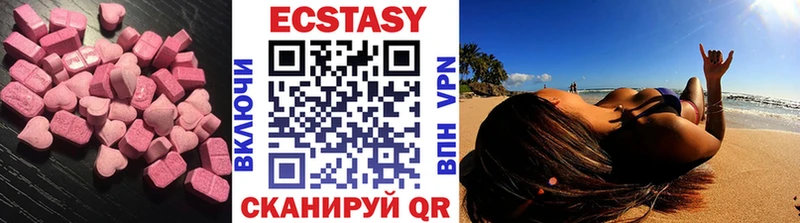 купить наркоту  kraken ТОР  Ecstasy таблы  Шумерля 