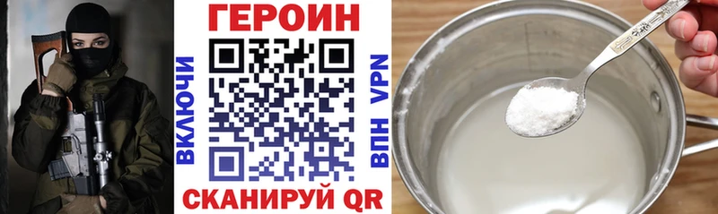 ГЕРОИН белый  Шумерля 