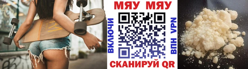 цена   Шумерля  МЯУ-МЯУ кристаллы 